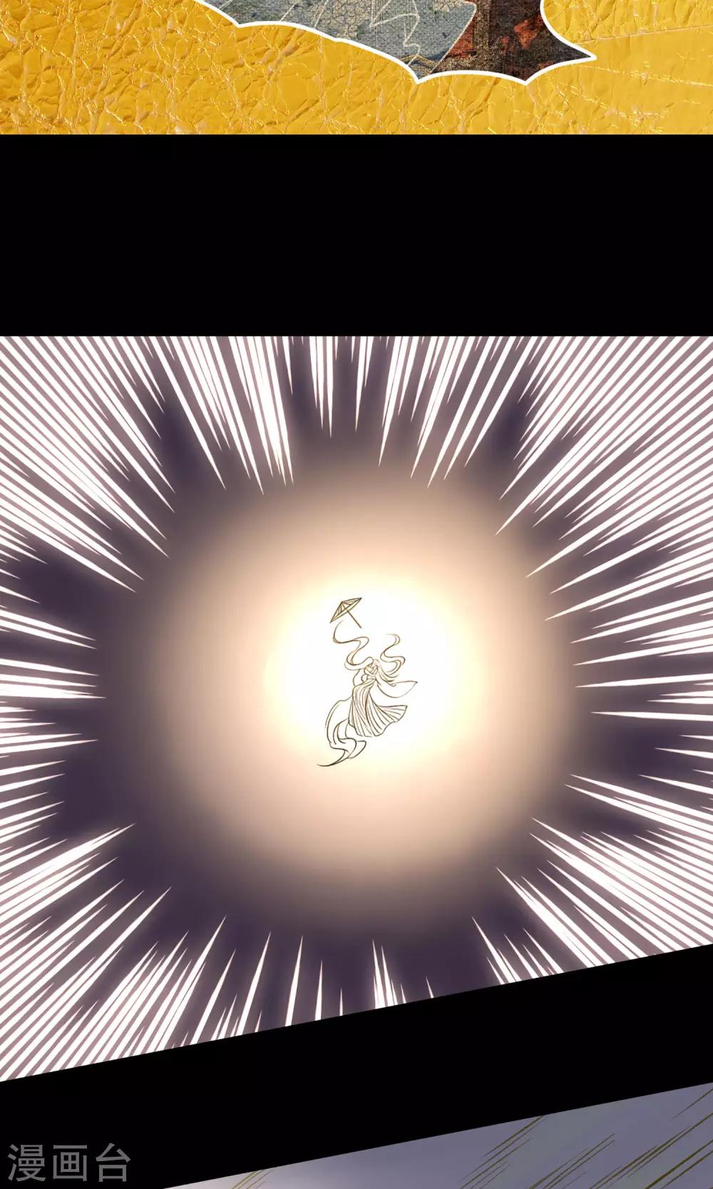 第13话 真火-第13话