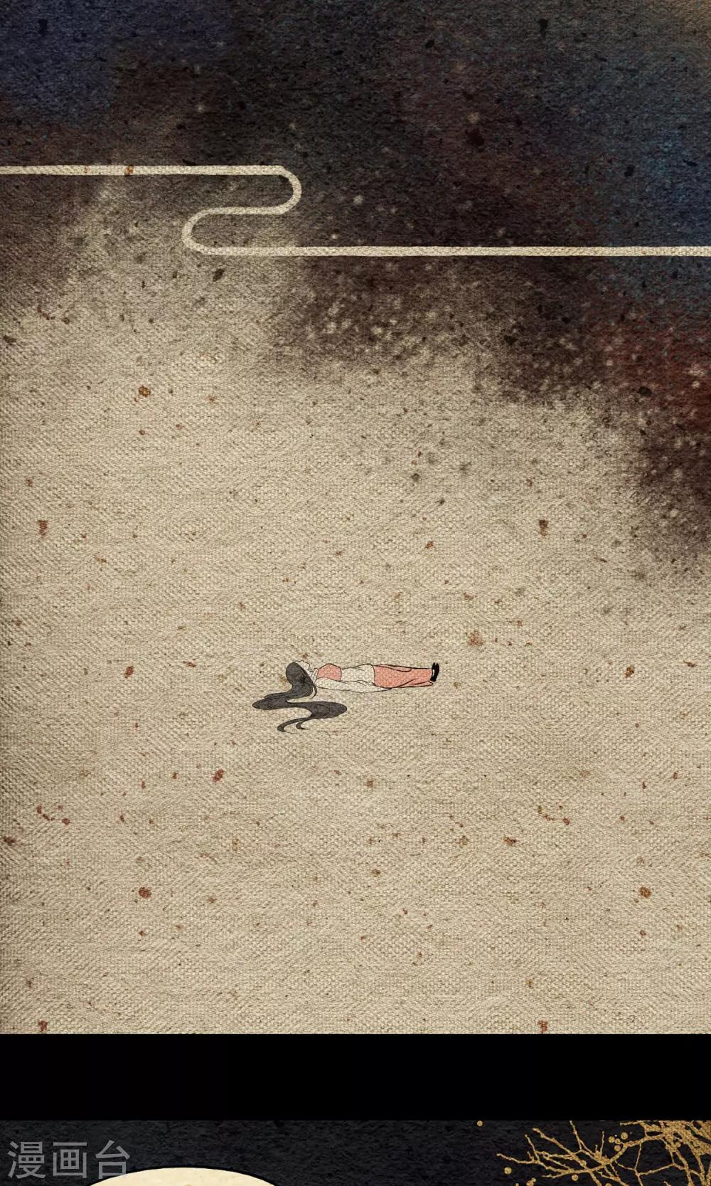 第13话 真火-第13话