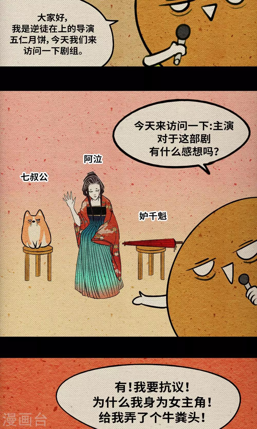 第13话 真火-第13话