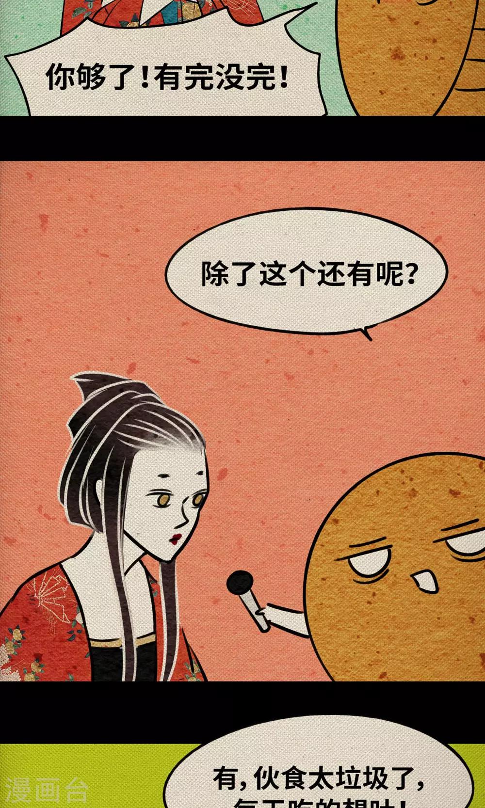 第13话 真火-第13话