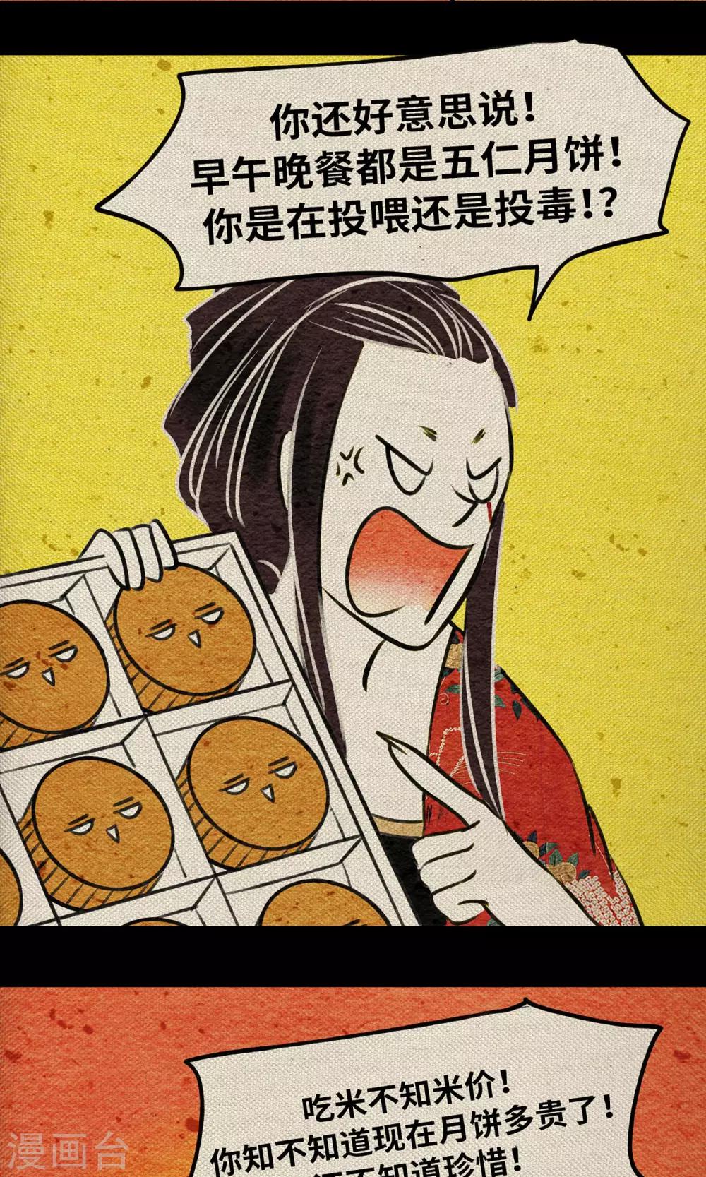 第13话 真火-第13话