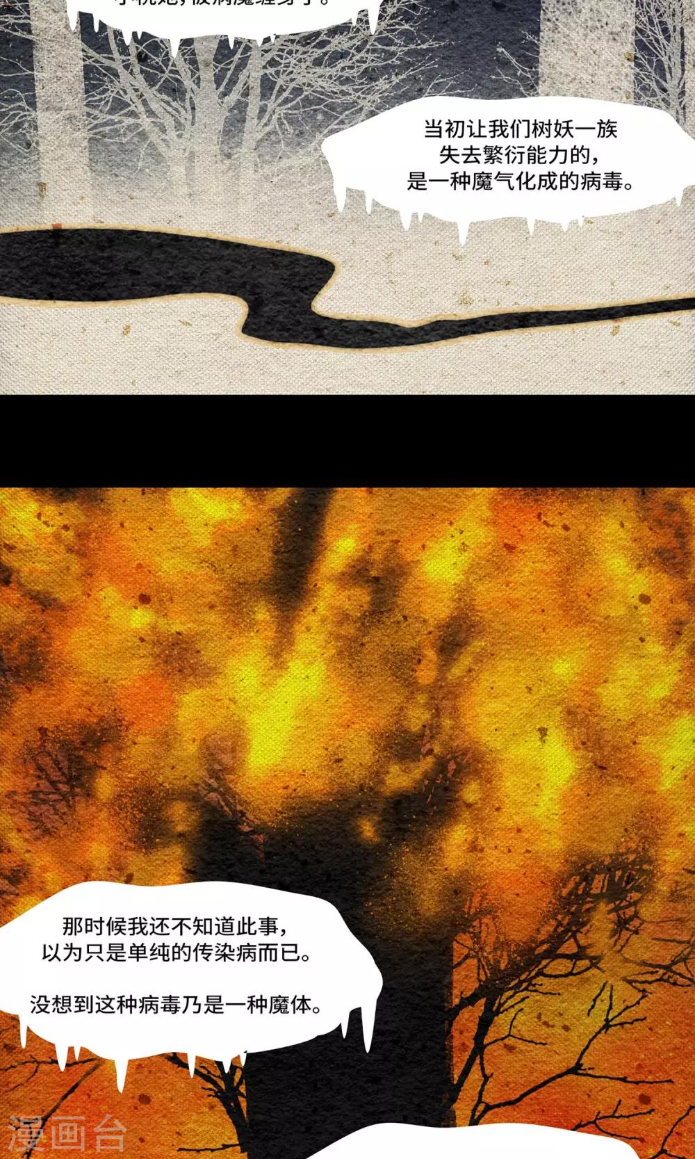 第13话 真火-第13话