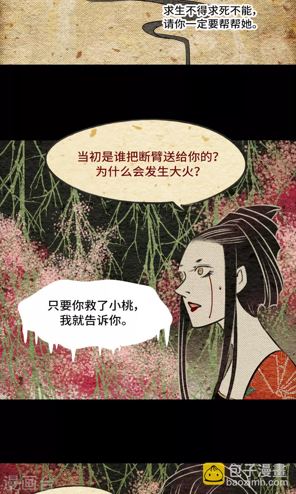 第13话 真火-第13话