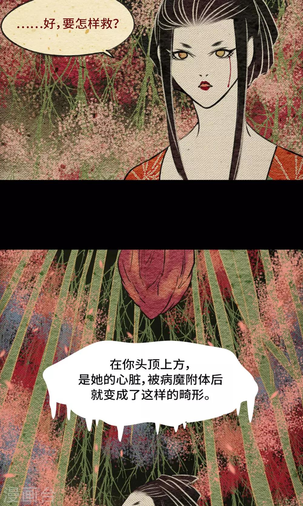 第13话 真火-第13话