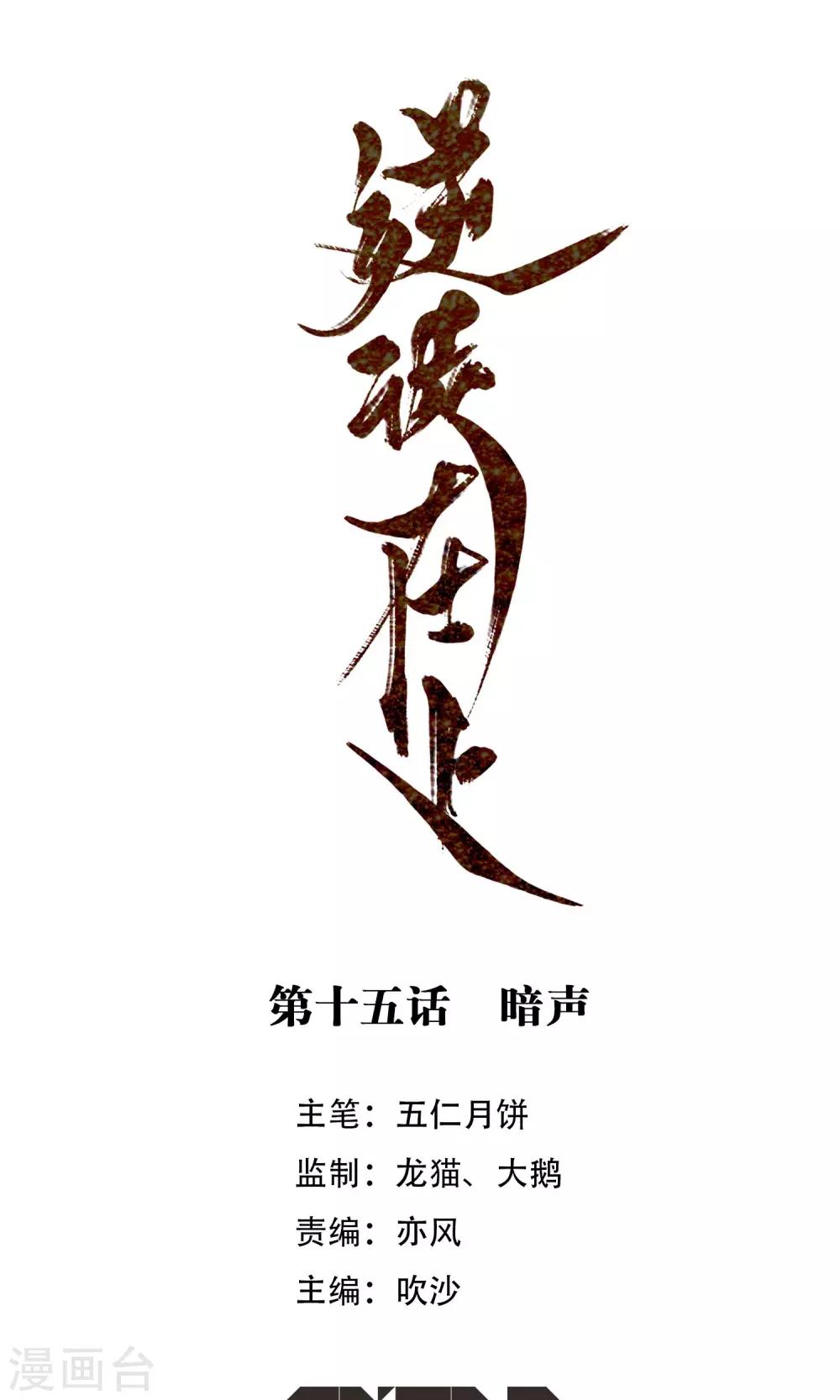 第15话 暗声-第15话