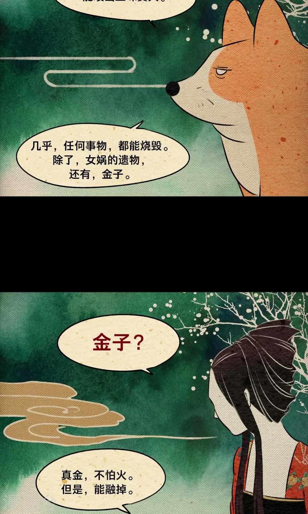 第15话 暗声-第15话