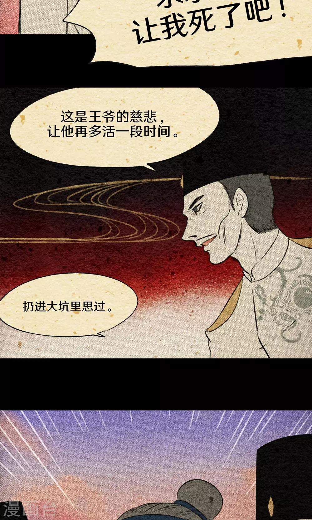 第17话 梦塔-第17话