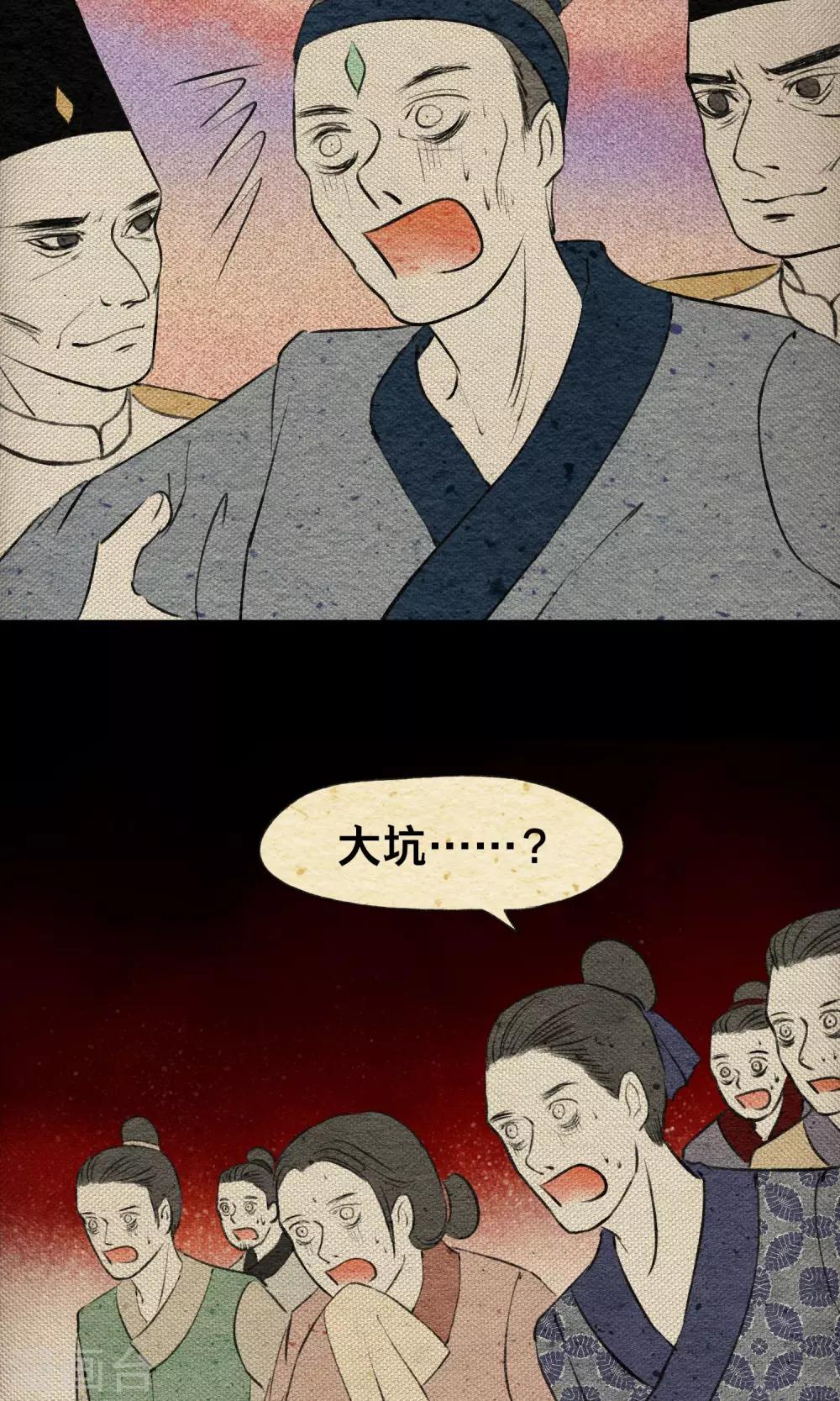 第17话 梦塔-第17话