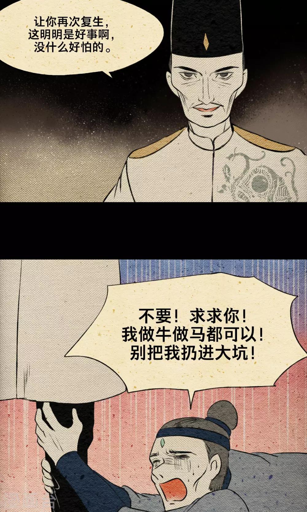 第17话 梦塔-第17话