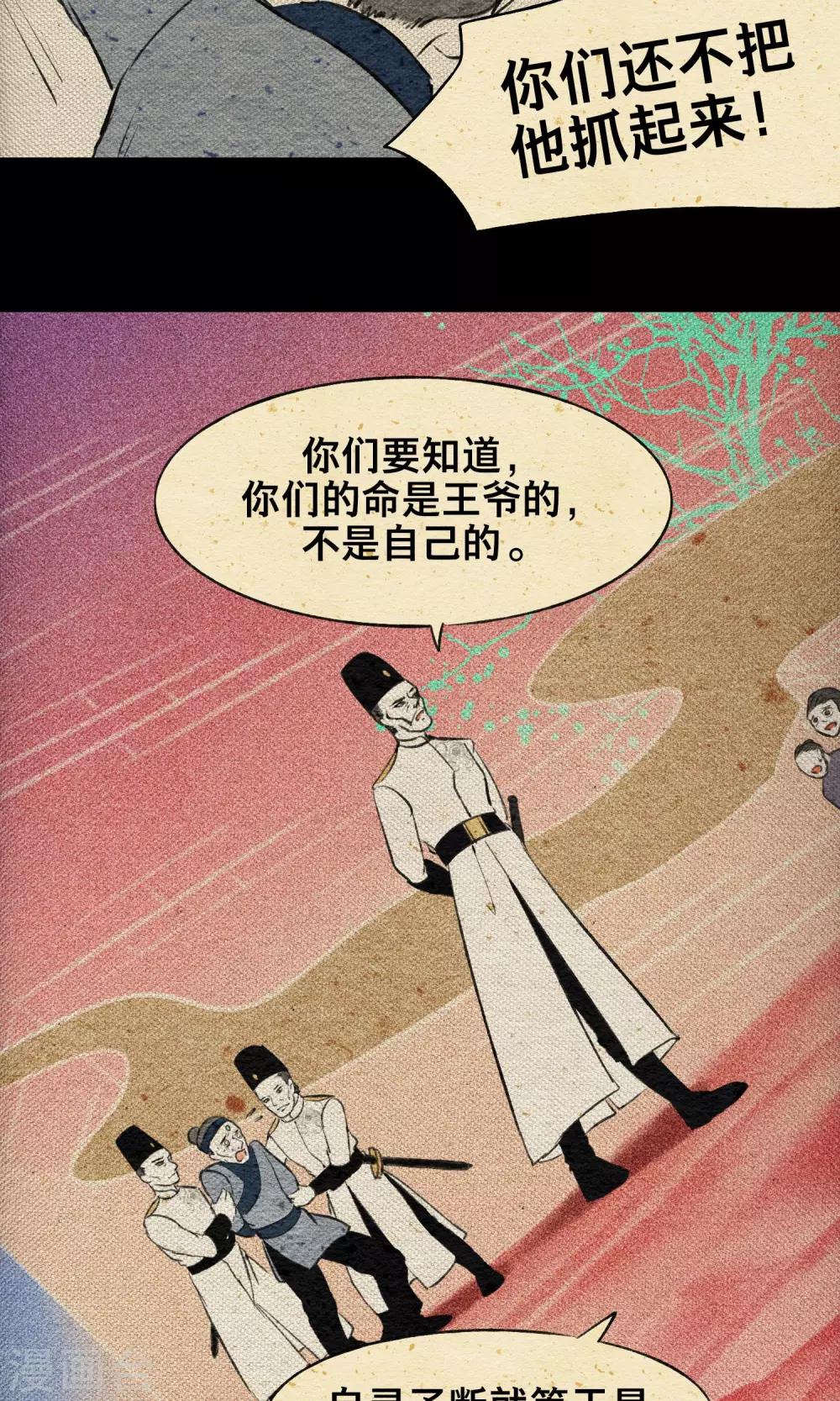 第17话 梦塔-第17话