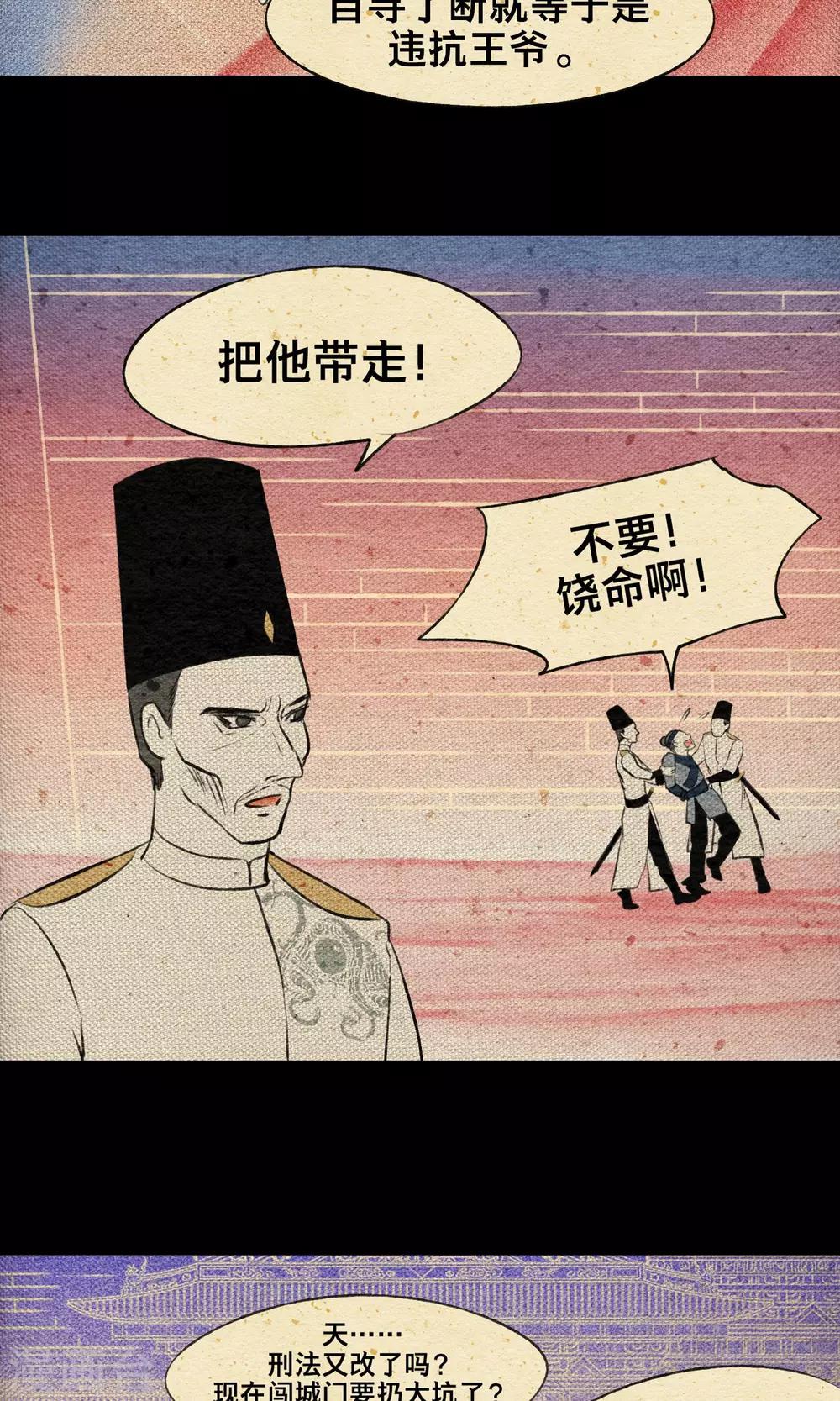 第17话 梦塔-第17话