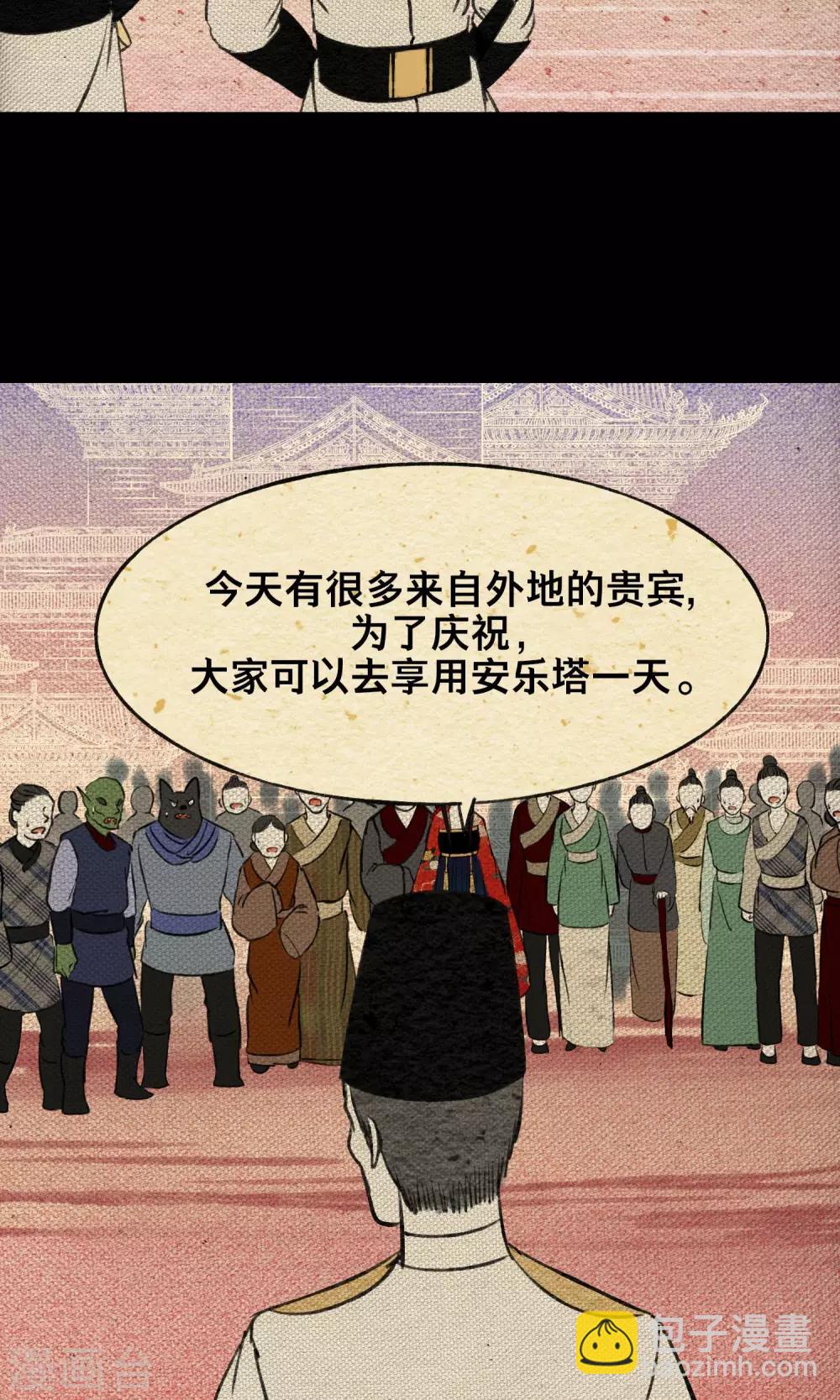 第17话 梦塔-第17话