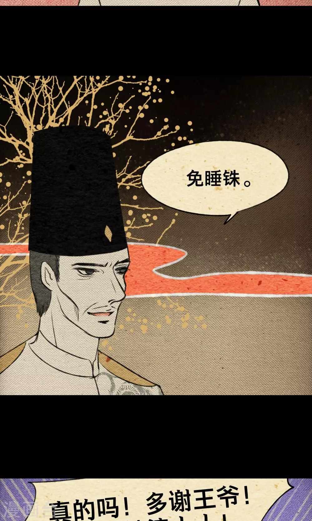 第17话 梦塔-第17话