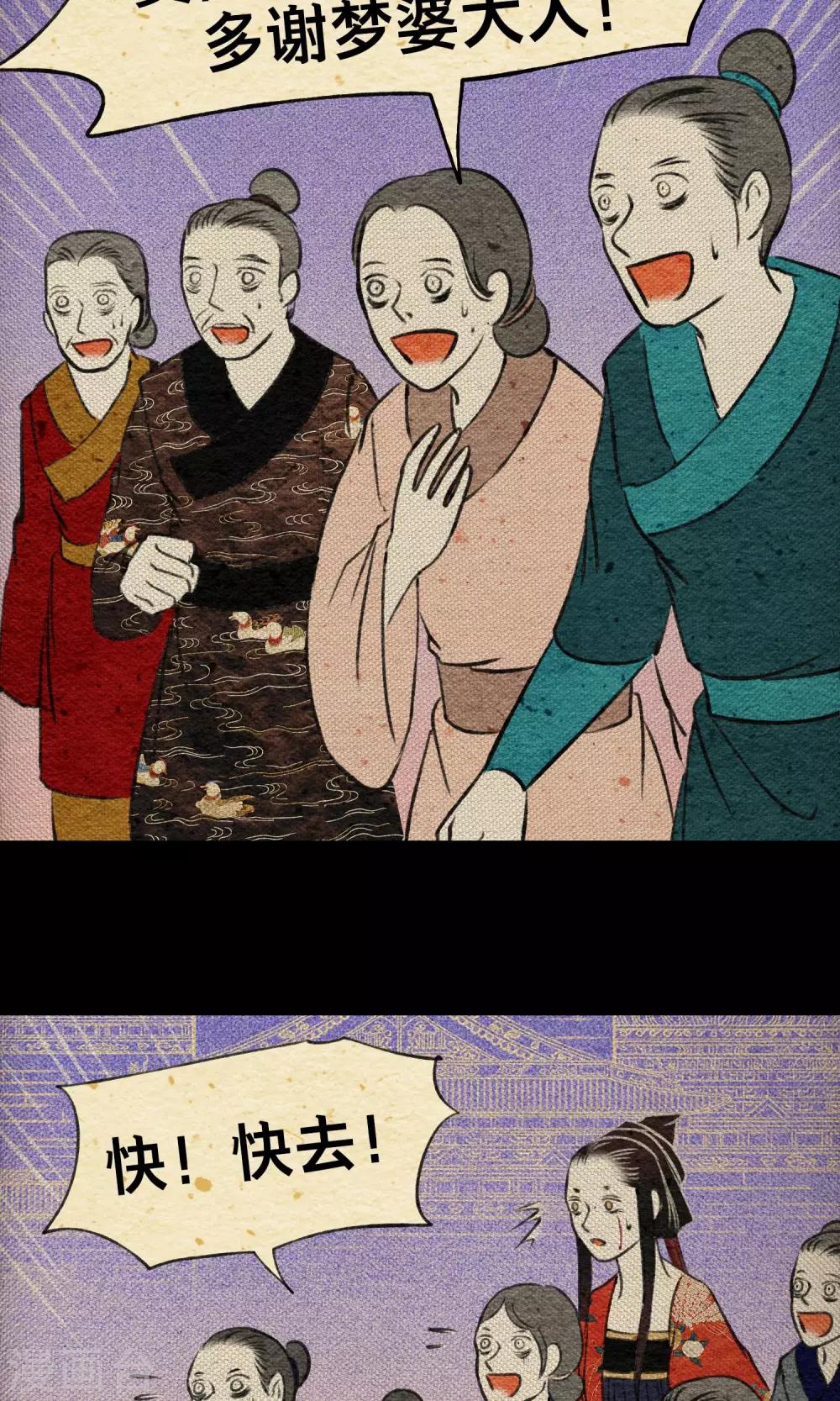 第17话 梦塔-第17话