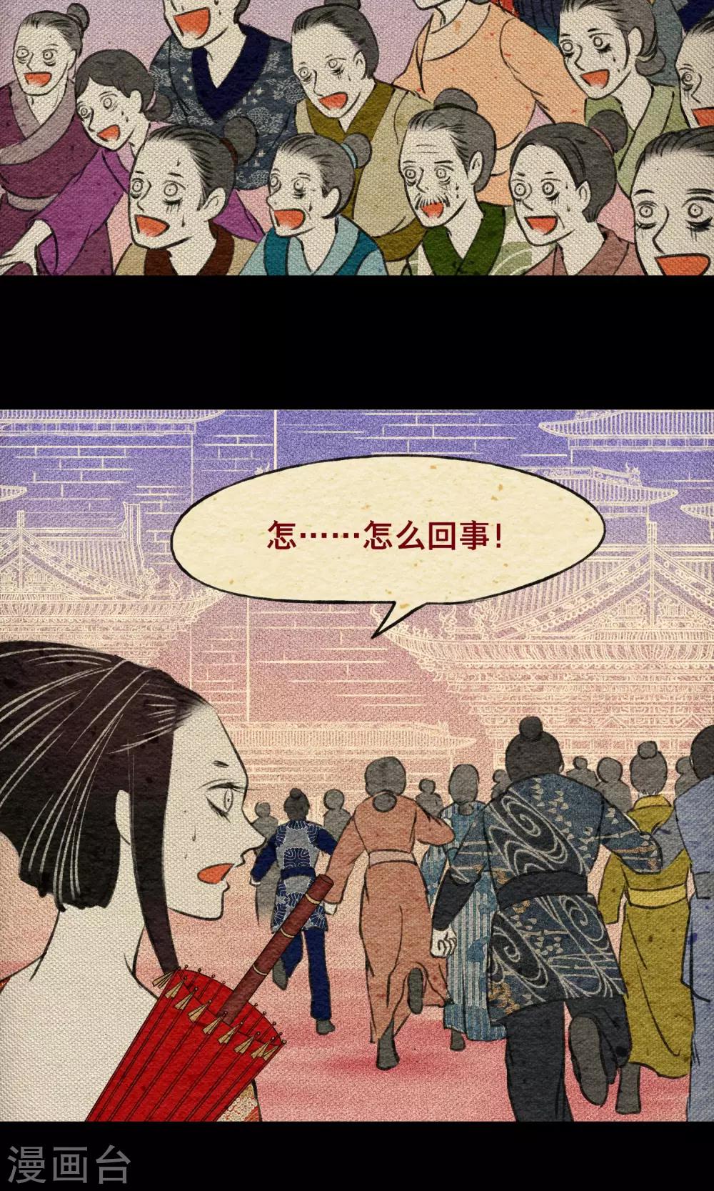 第17话 梦塔-第17话