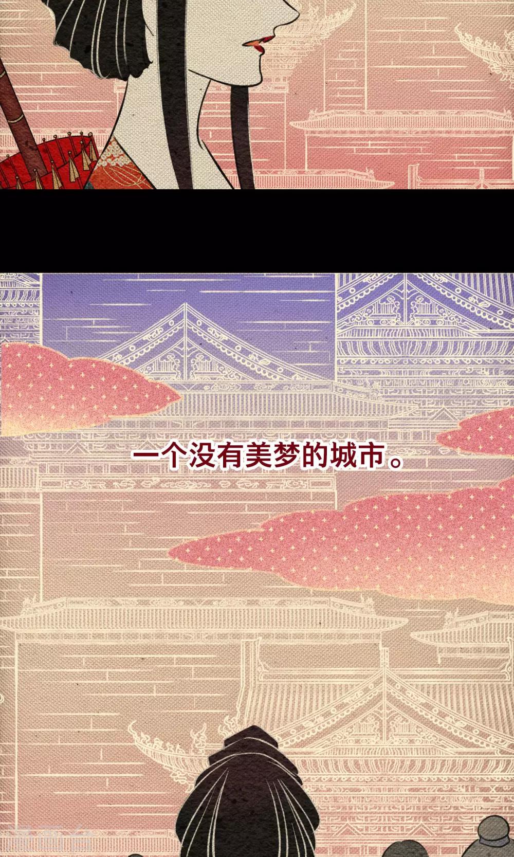 第17话 梦塔-第17话