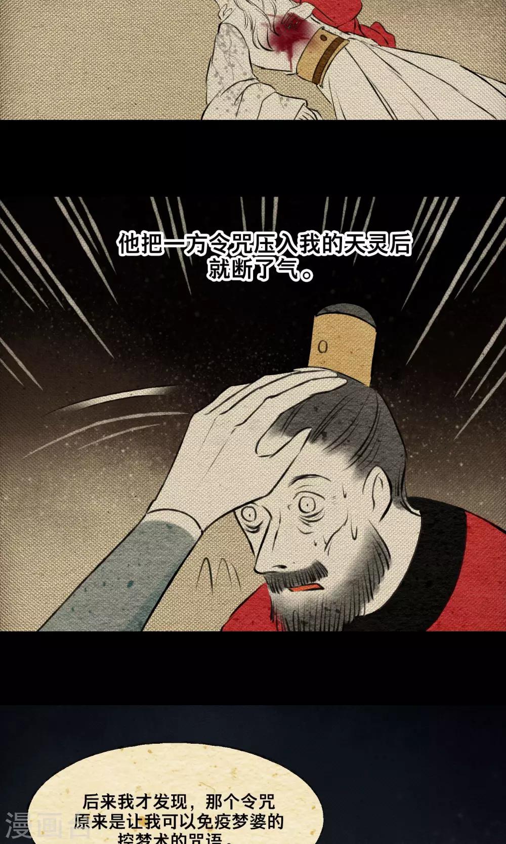 第19话 无梦-第19话