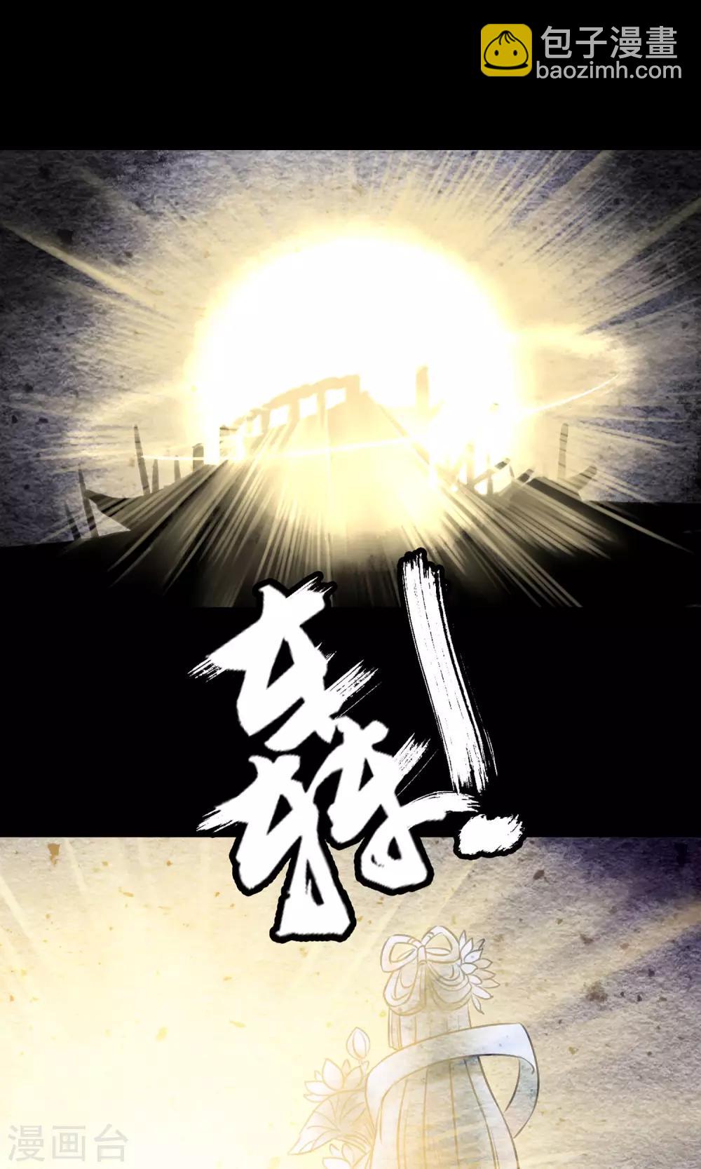 逆徒在上 - 第3话 徒弟 - 4