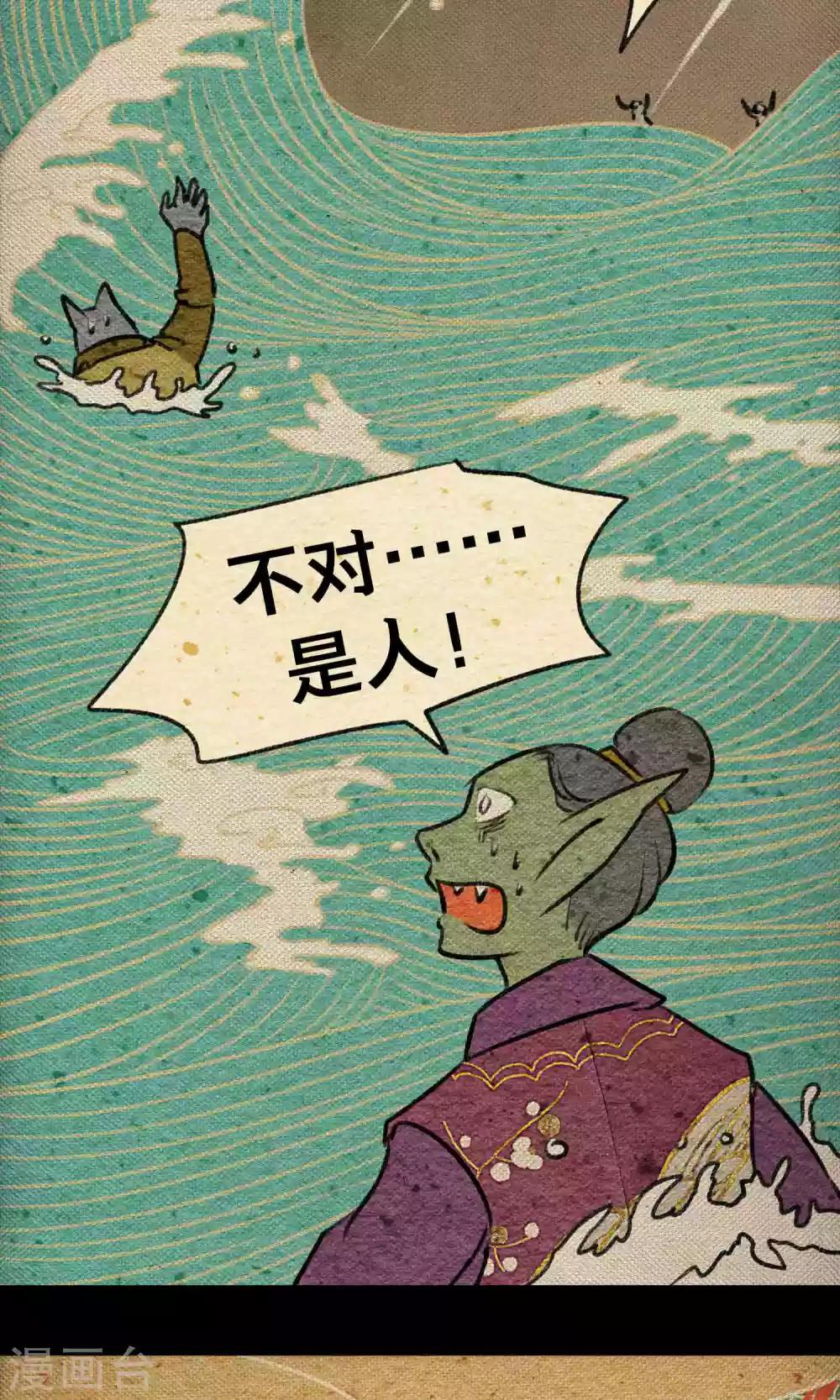 第21话 巨蛇-第21话