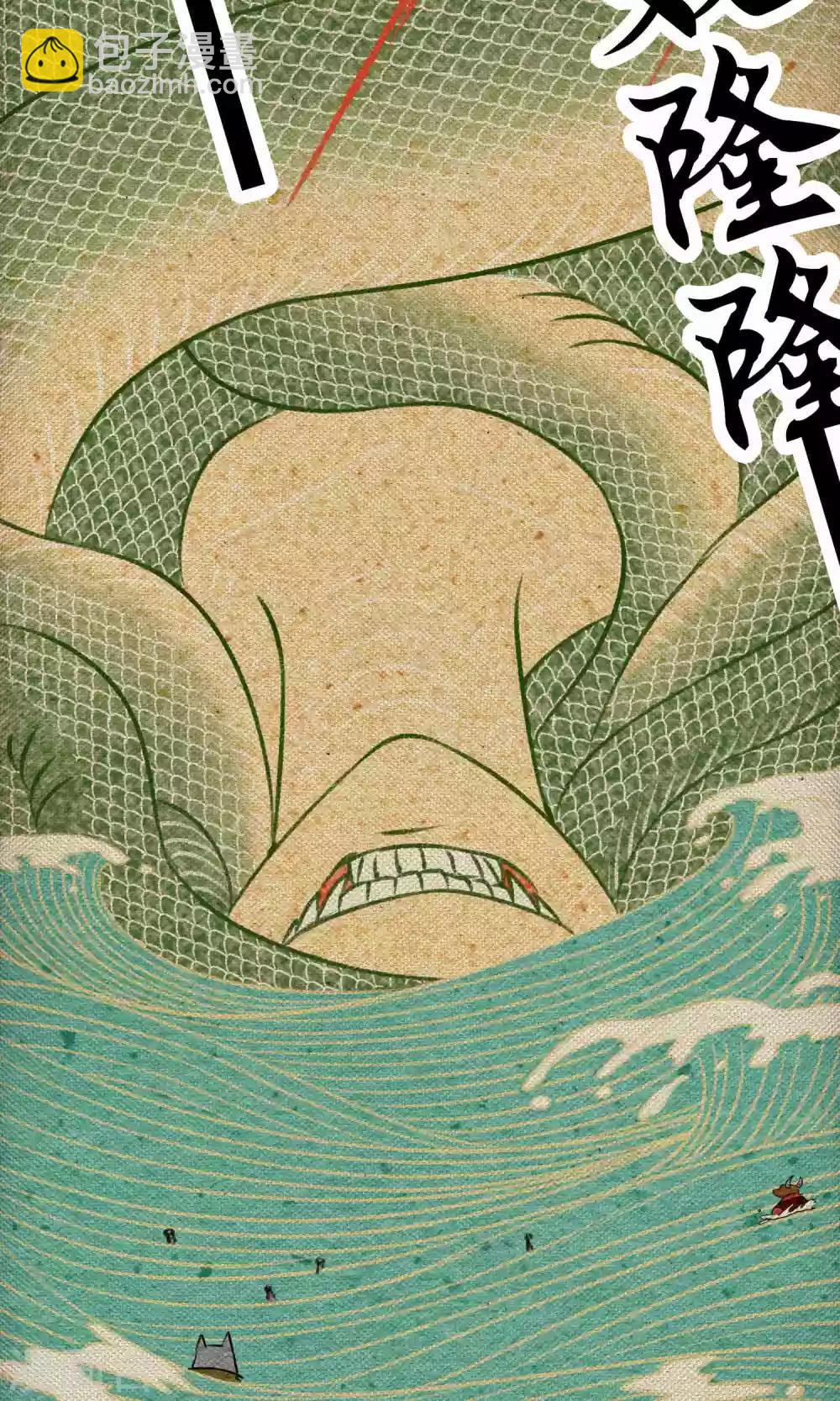 第21话 巨蛇-第21话