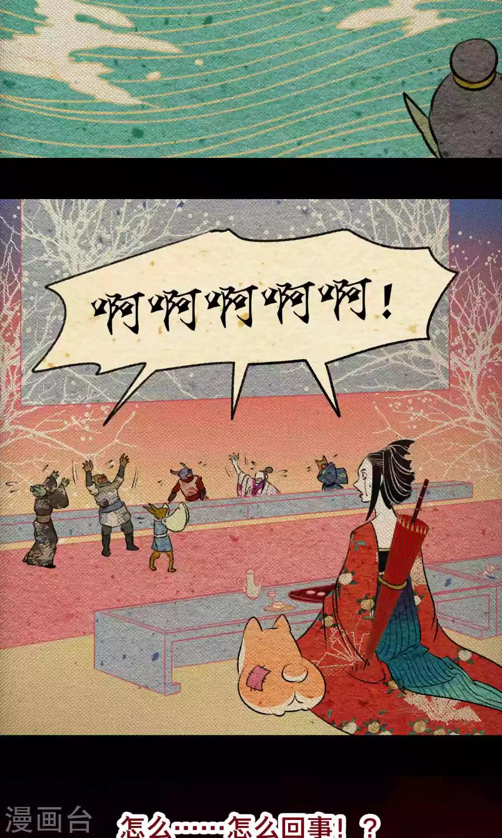 第21话 巨蛇-第21话