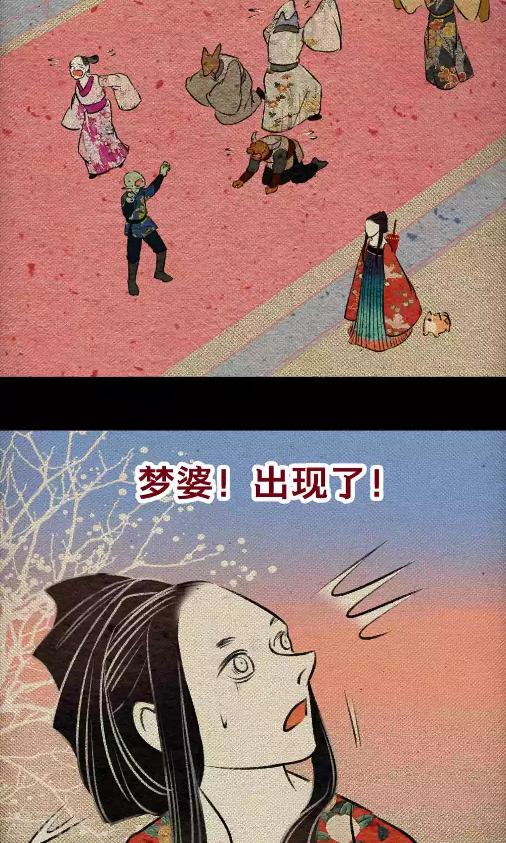 第21话 巨蛇-第21话