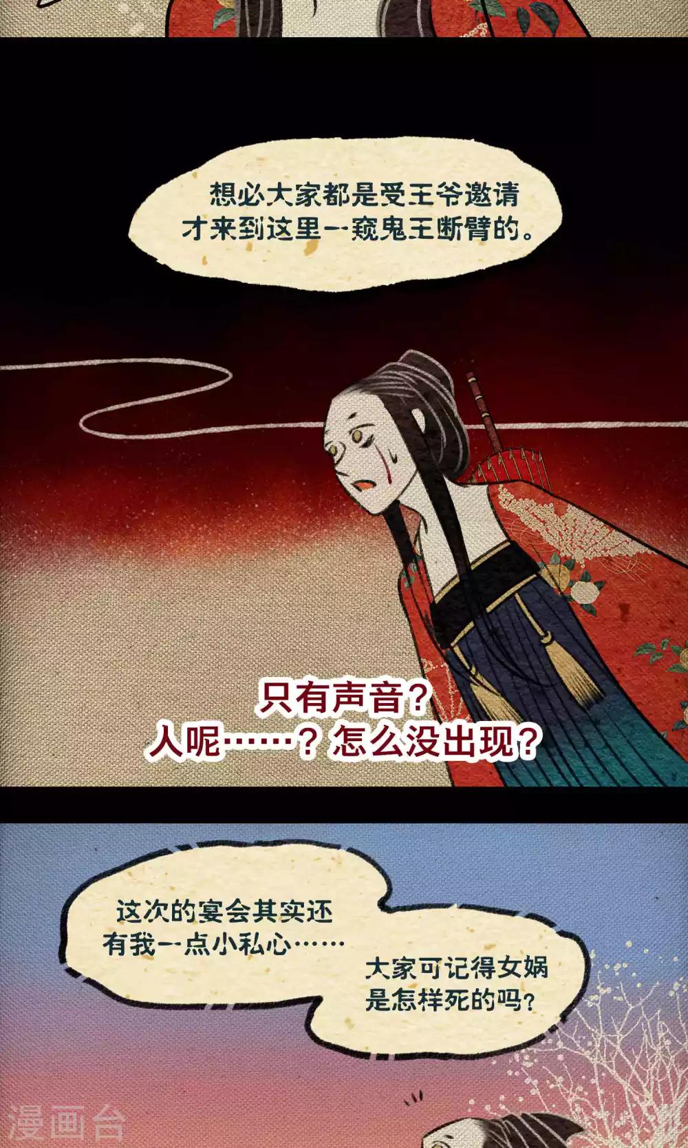 第21话 巨蛇-第21话