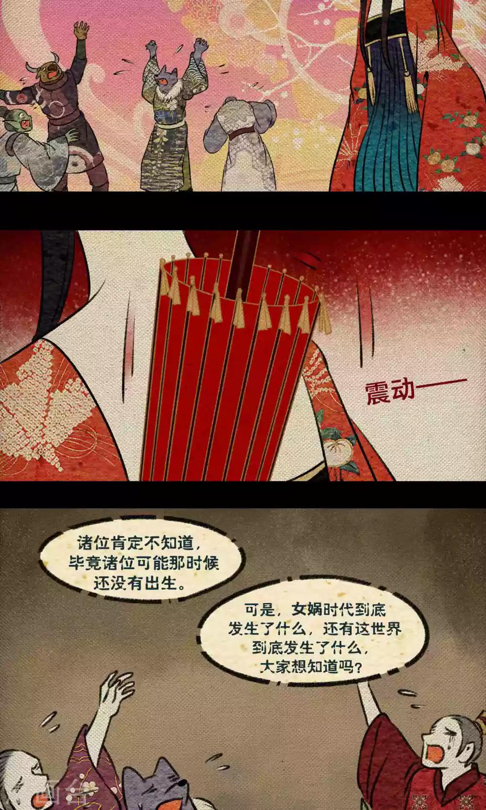 第21话 巨蛇-第21话