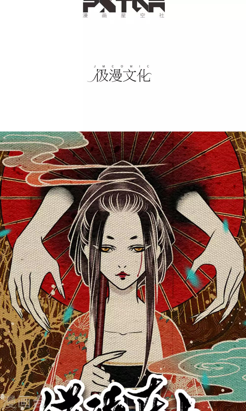 第21话 巨蛇-第21话