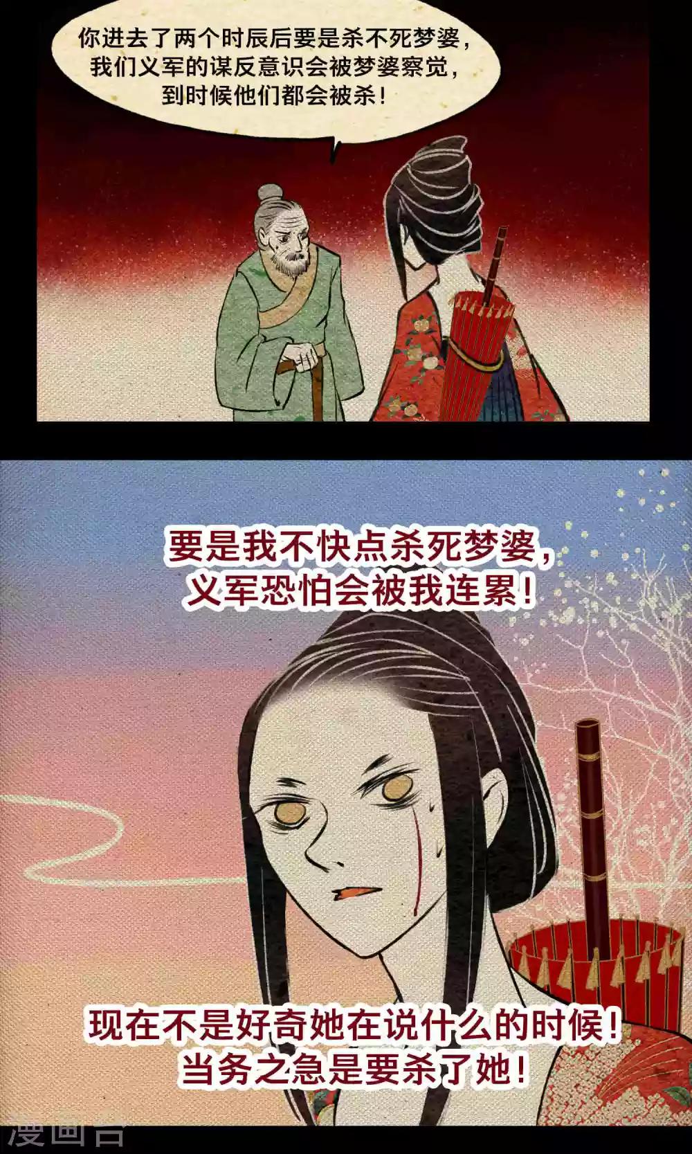 第21话 巨蛇-第21话