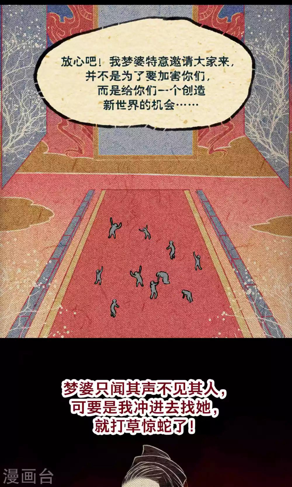 第21话 巨蛇-第21话