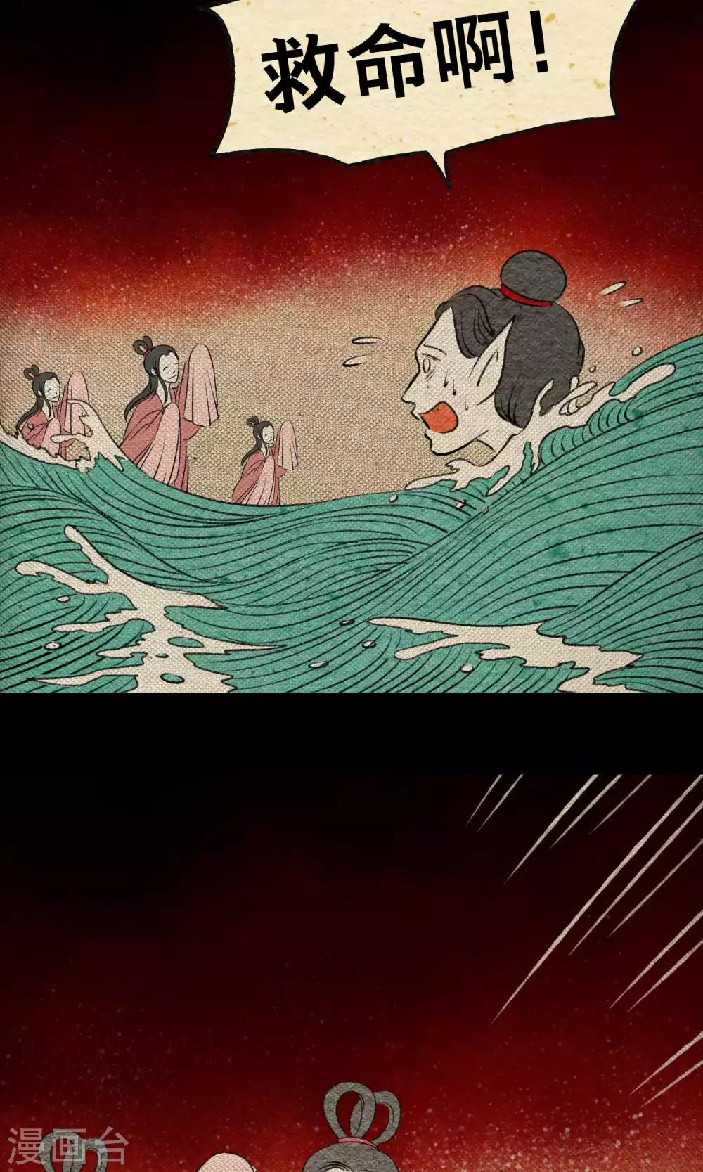 第21话 巨蛇-第21话