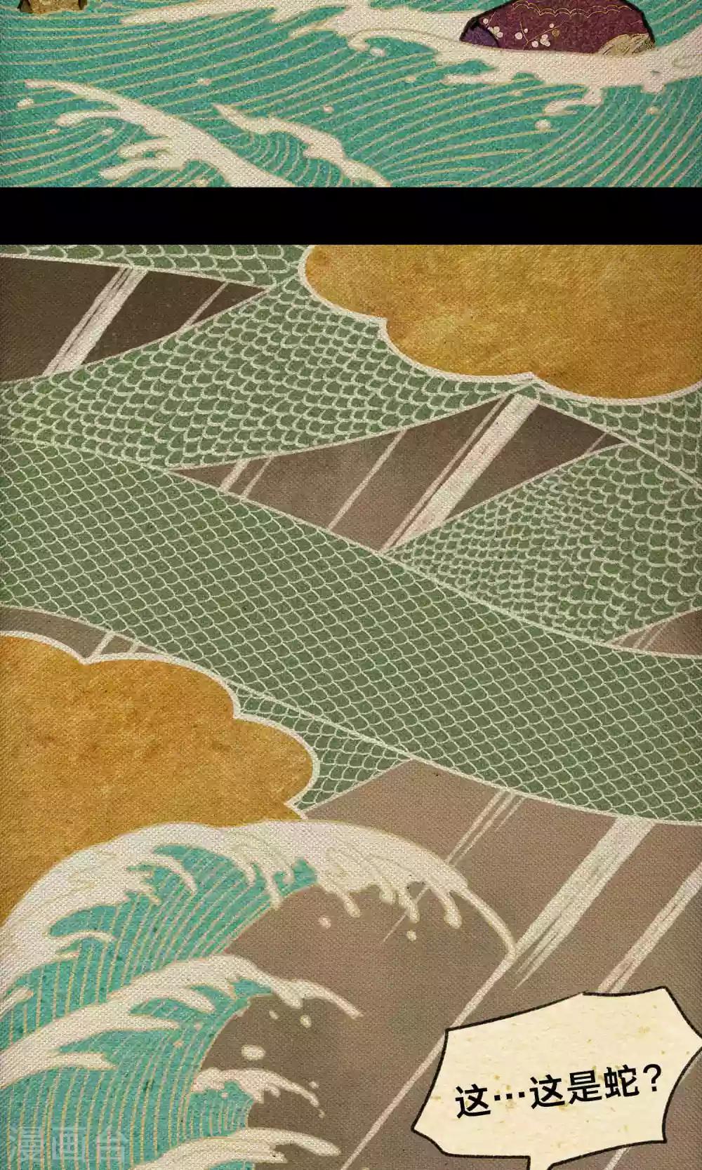 第21话 巨蛇-第21话