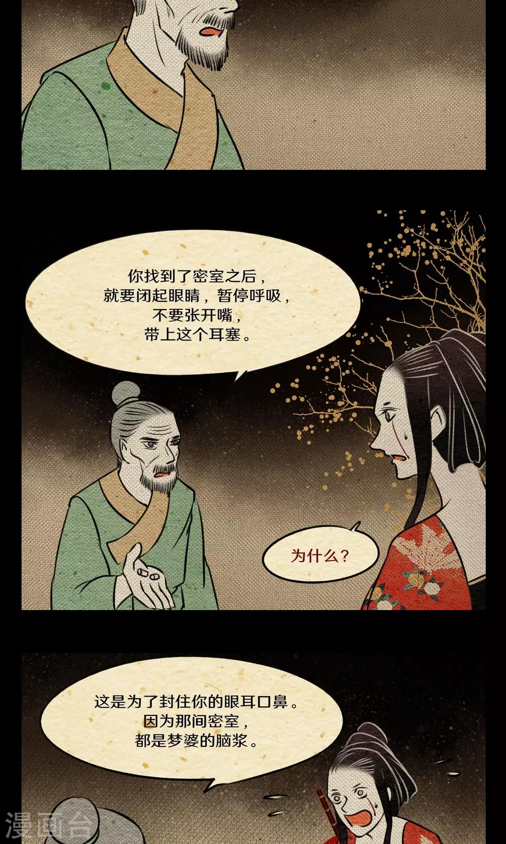 最终话 怪物-第23话