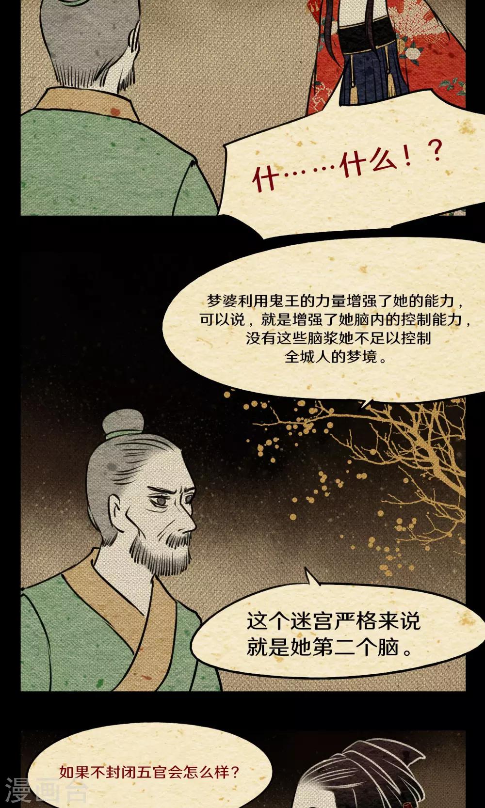 最终话 怪物-第23话