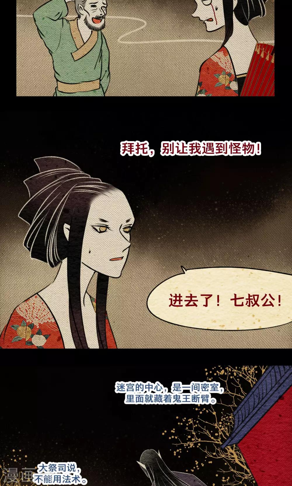 最终话 怪物-第23话