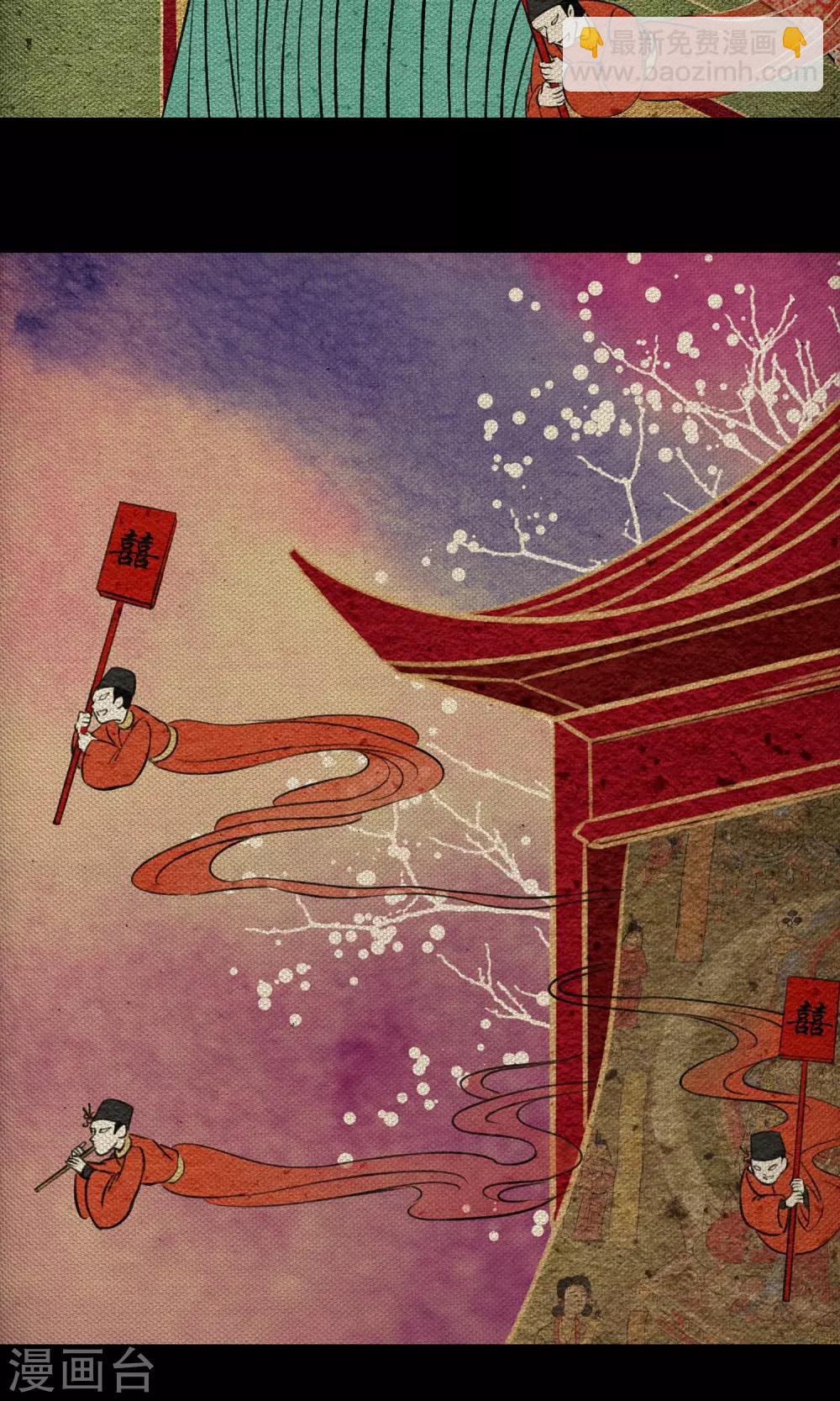 第9话 拜堂-第9话