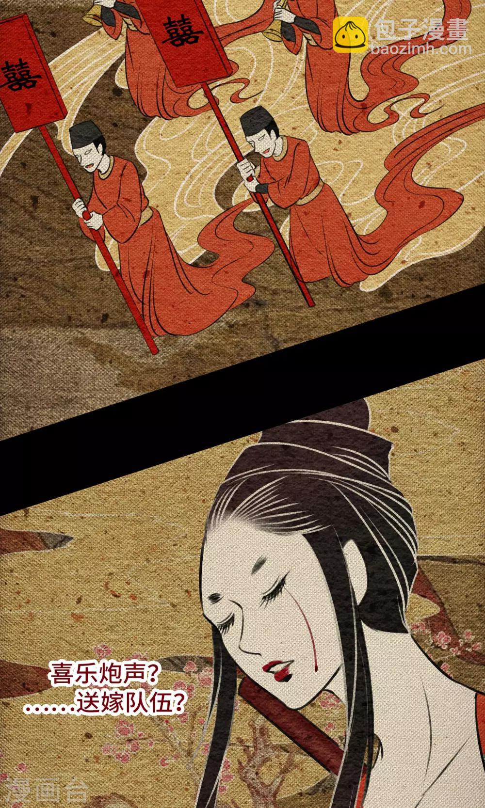 第9话 拜堂-第9话