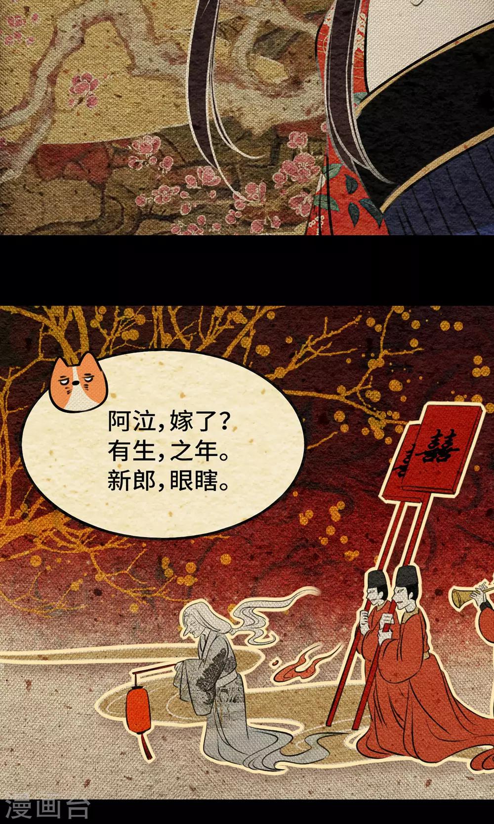 第9话 拜堂-第9话