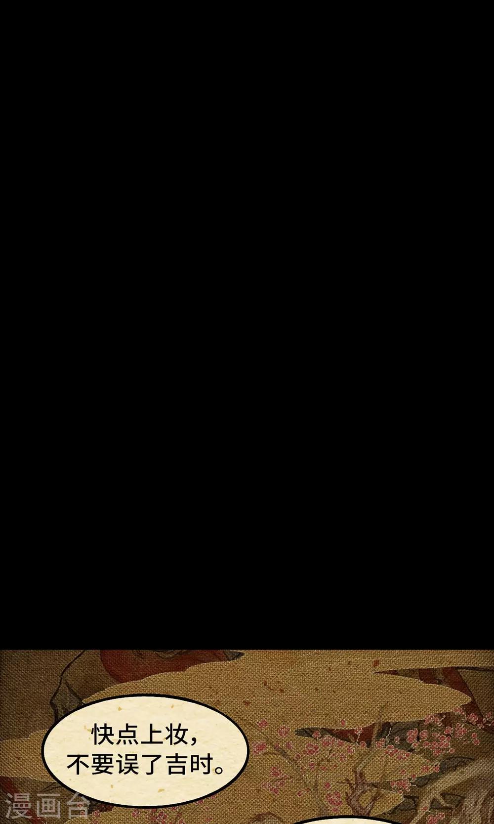 第9话 拜堂-第9话