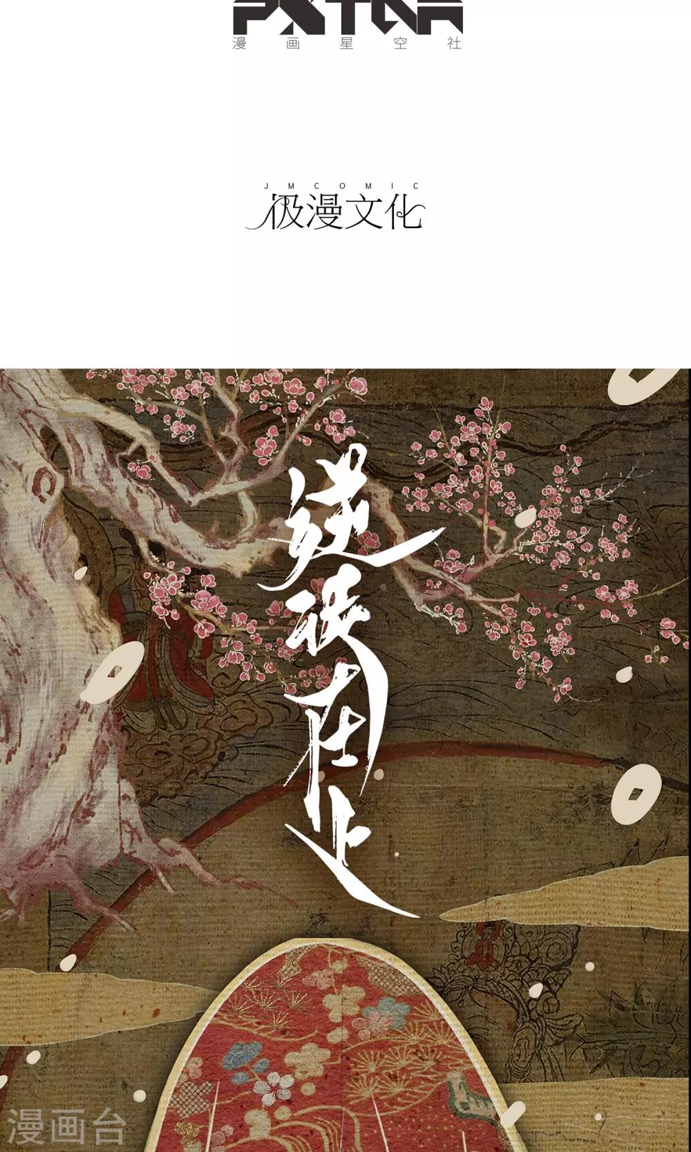 第9话 拜堂-第9话