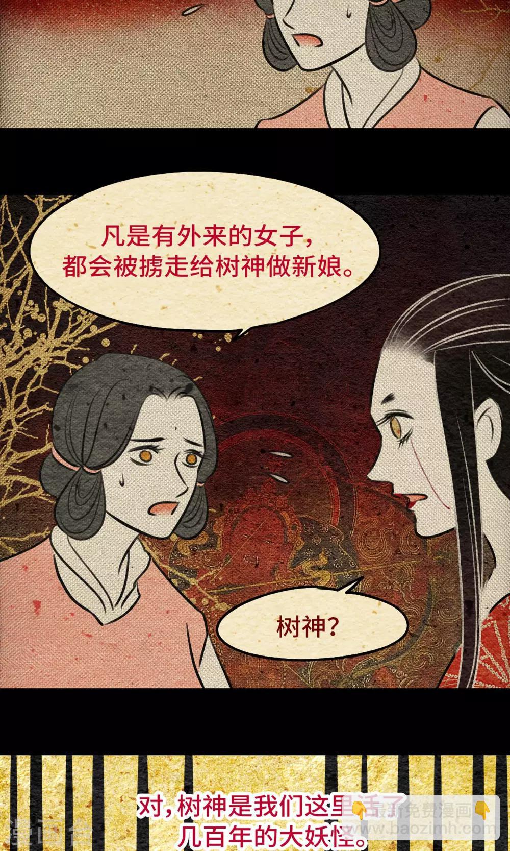 第9话 拜堂-第9话