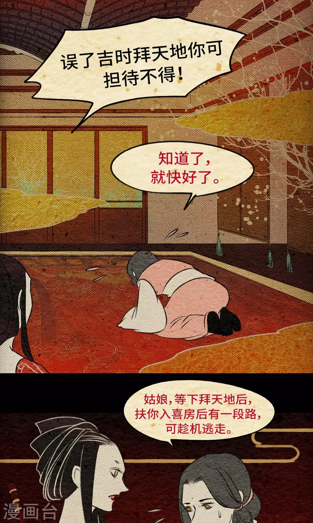 第9话 拜堂-第9话