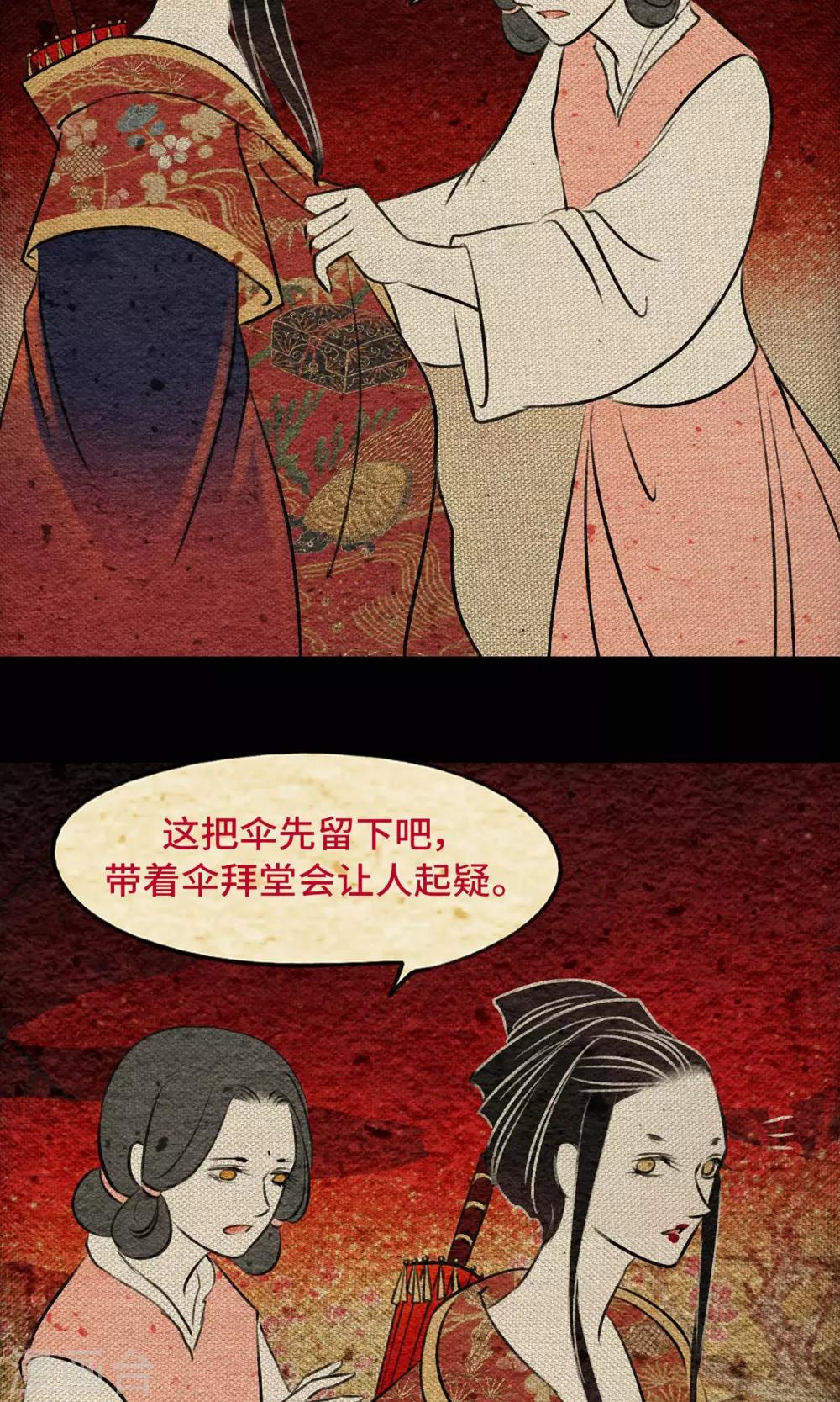 第9话 拜堂-第9话