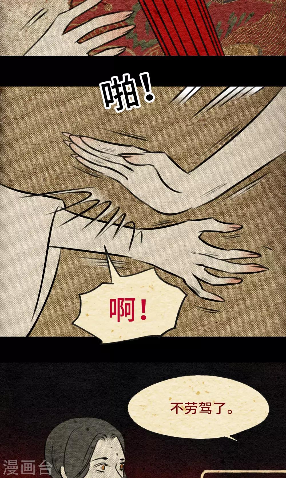 第9话 拜堂-第9话