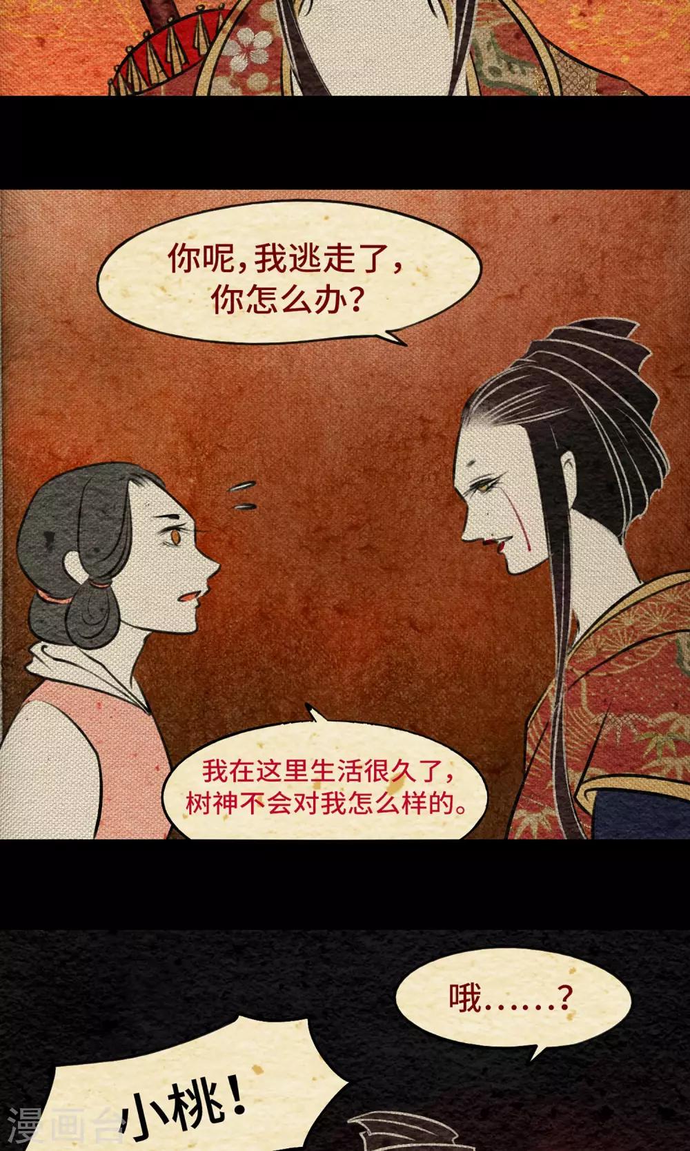 第9话 拜堂-第9话