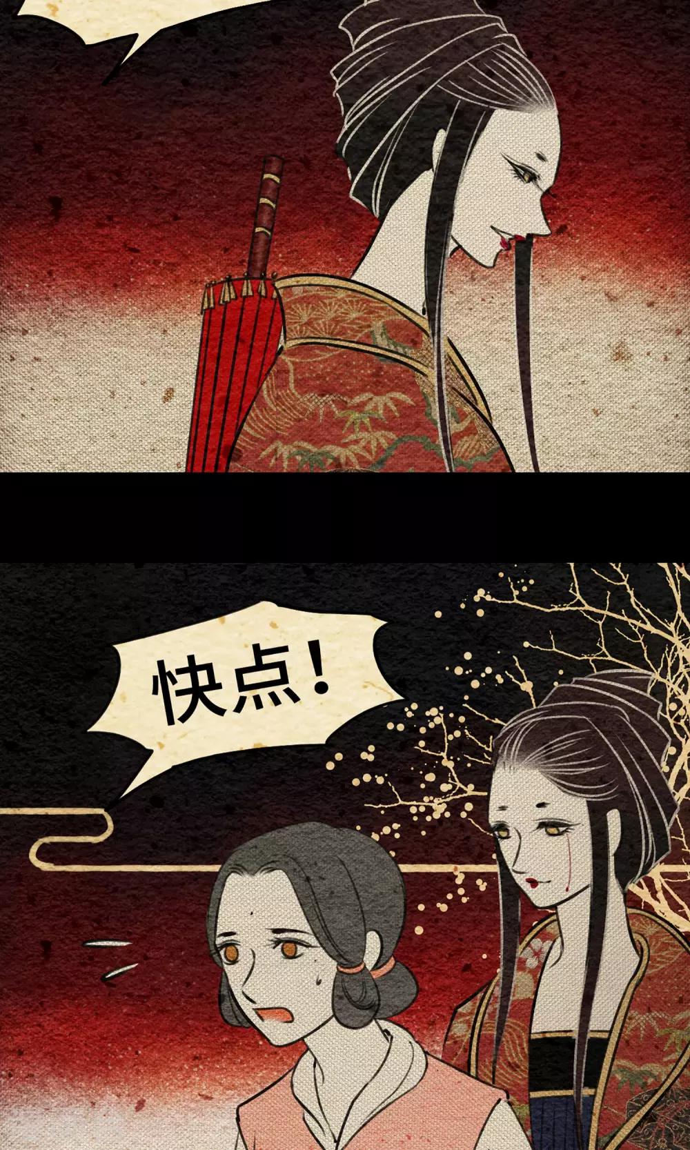 第9话 拜堂-第9话