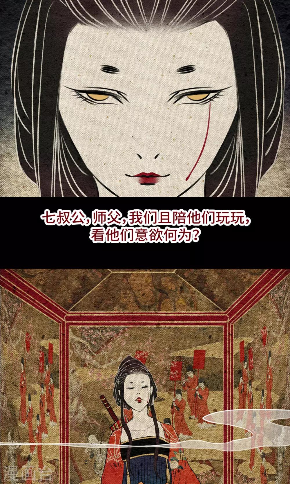 第9话 拜堂-第9话