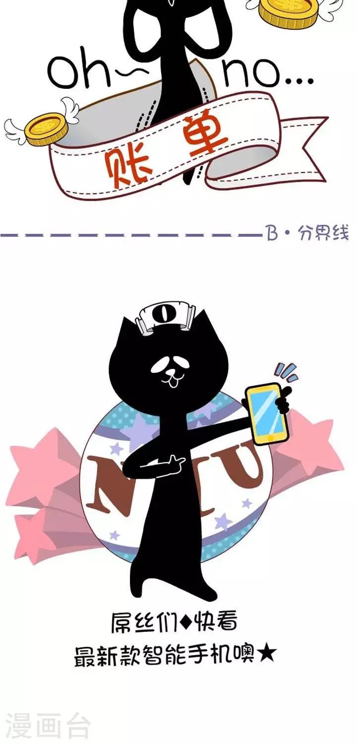 第1话  血型-智能机来袭-第1话