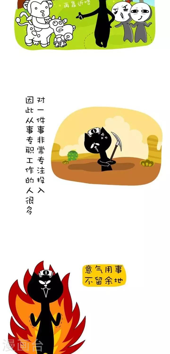 第11话  血型-O型血概述-第11话